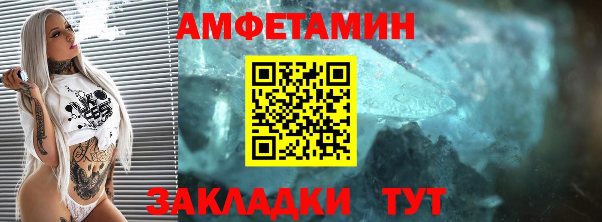 АМФ 97% Сызрань