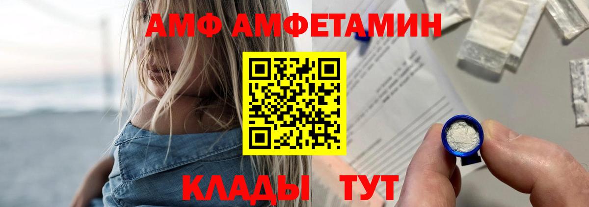 АМФ  АМФЕТАМИН 97%  Вход с VPN  Сызрань 