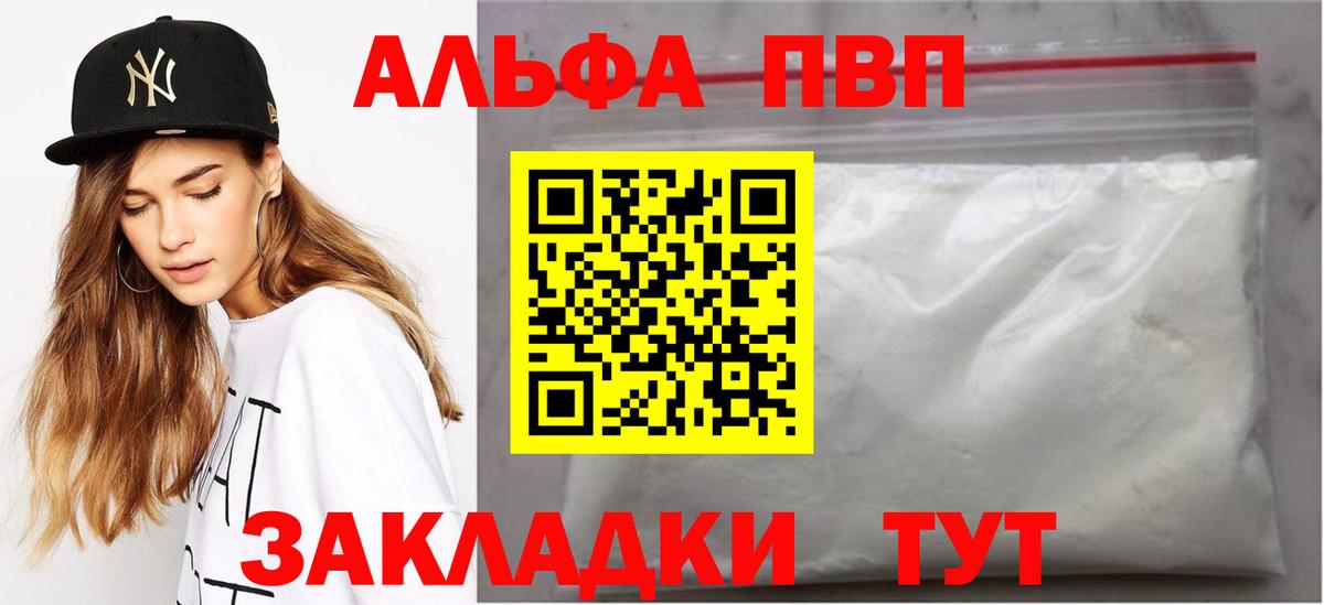 APVP Соль Сызрань