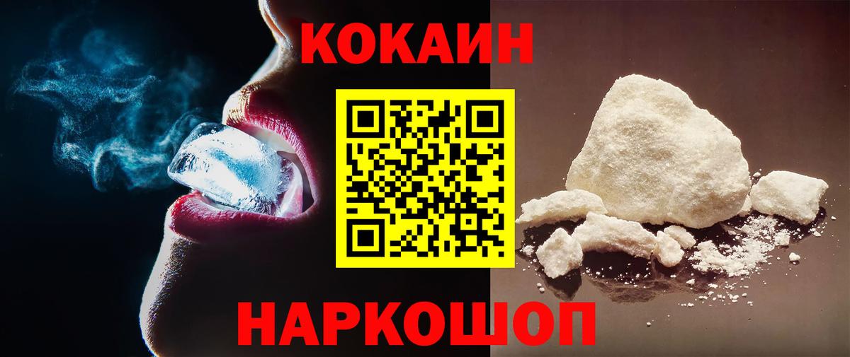 КОКАИН  Кокаин VHQ  Сызрань  Вход с VPN  Cocaine Эквадор 