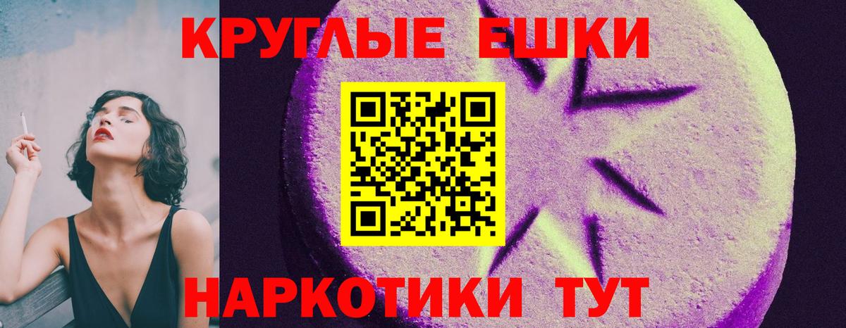 Экстази 280мг Сызрань