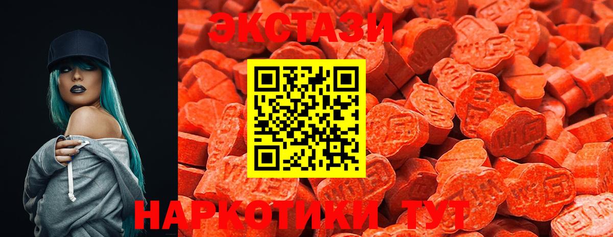 Сызрань  Экстази MDMA  Экстази  Экстази 300 mg  Вход с VPN 