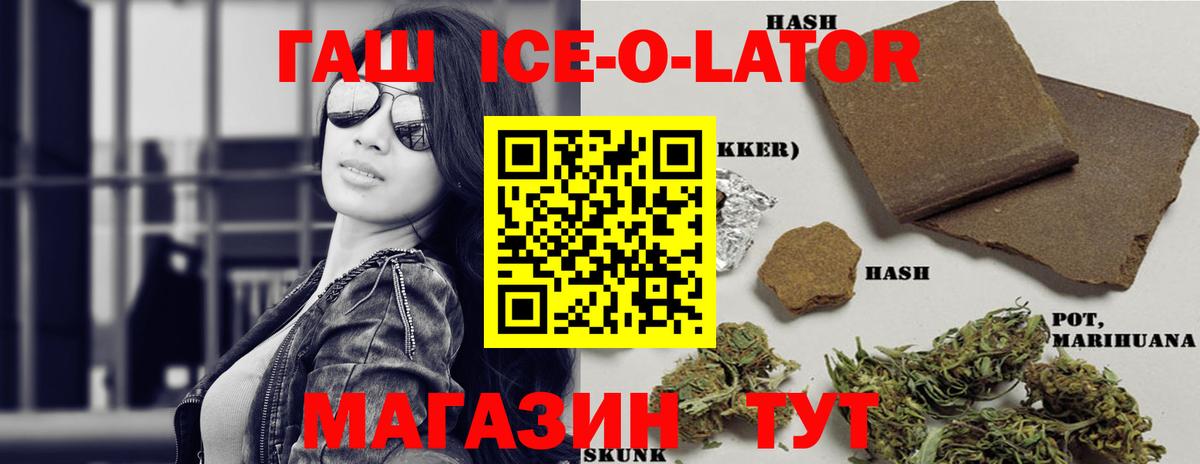 ГАШИШ индика сатива  где купить   Сызрань  Вход с VPN  ГАШИШ ice o lator 