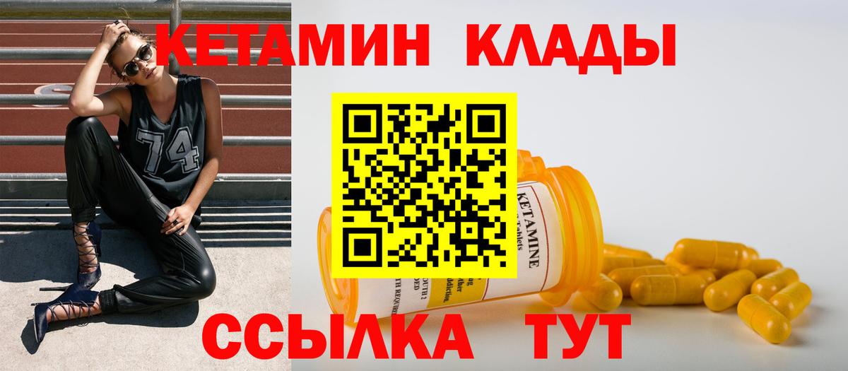 Сызрань  КЕТАМИН ketamine  КЕТАМИН ketamine  Вход с VPN 