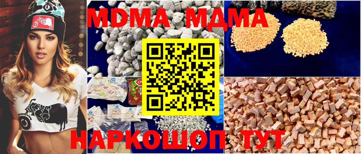 МДМА VHQ  MDMA crystal  Сызрань  Вход с VPN 