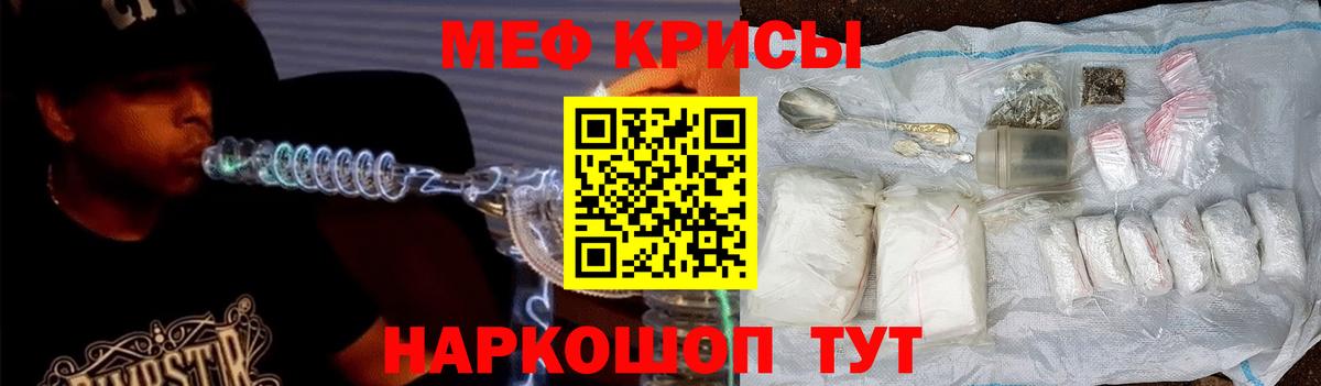 Мефедрон мяу мяу  МЕФ  МЕФ  Меф VHQ  Сызрань  Вход с VPN 