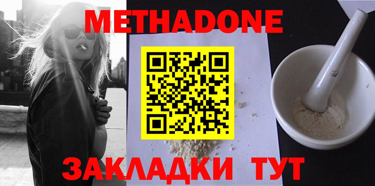 Сызрань  Метадон кристалл  Вход с VPN 