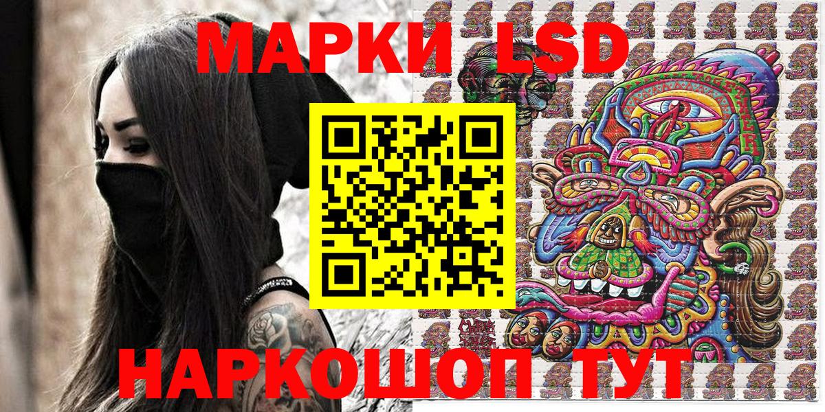 Марки 25I-NBOMe 1500мкг  Марки 25I-NBOMe 1500мкг  Сызрань  Вход с VPN 