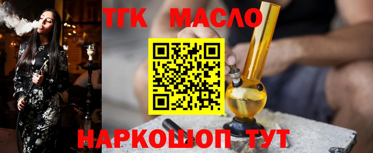 Дистиллят ТГК Wax  Дистиллят ТГК Wax  Вход с VPN  где продают наркотики  Сызрань 